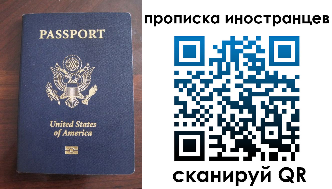 прописка гарантия в Краснознаменске