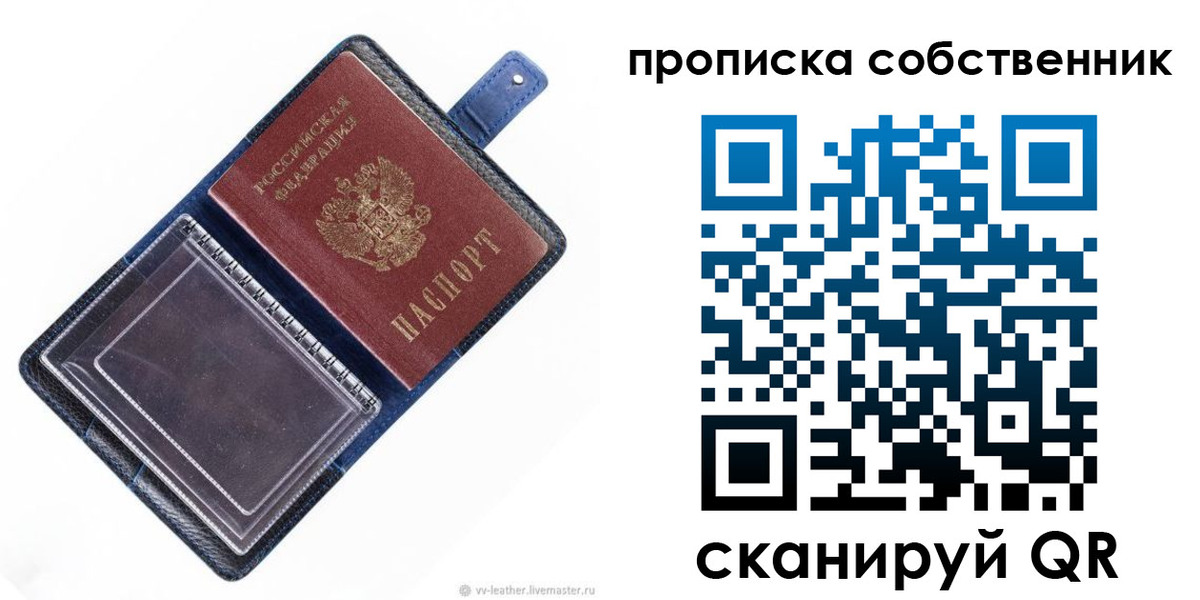временная регистрация недорого в Краснознаменске