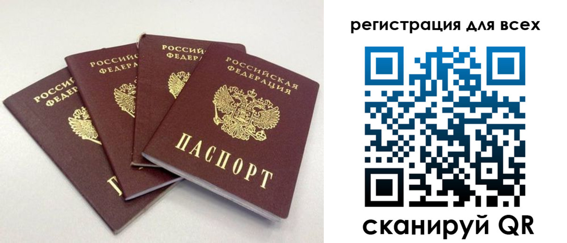 прописка законно в Краснознаменске