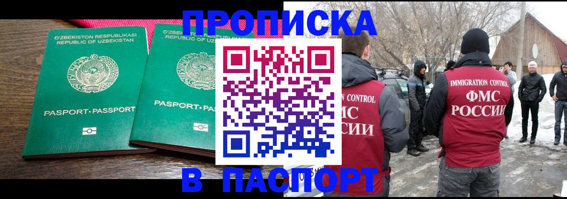 временная регистрация в квартире в Краснознаменске