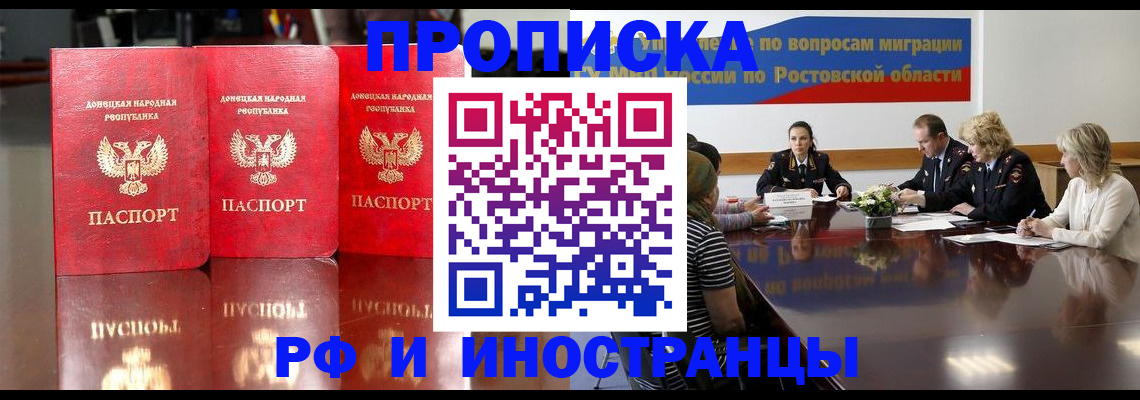 прописка гарантия в Краснознаменске