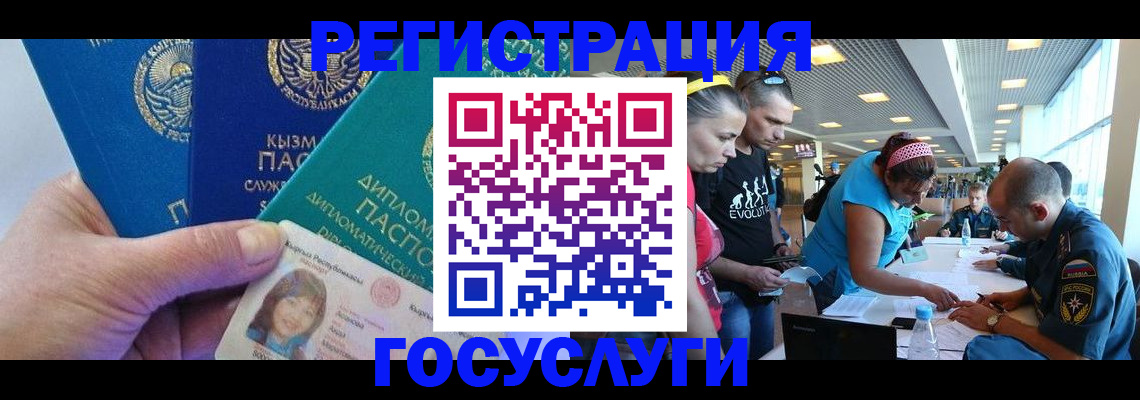 временная регистрация адрес в Краснознаменске