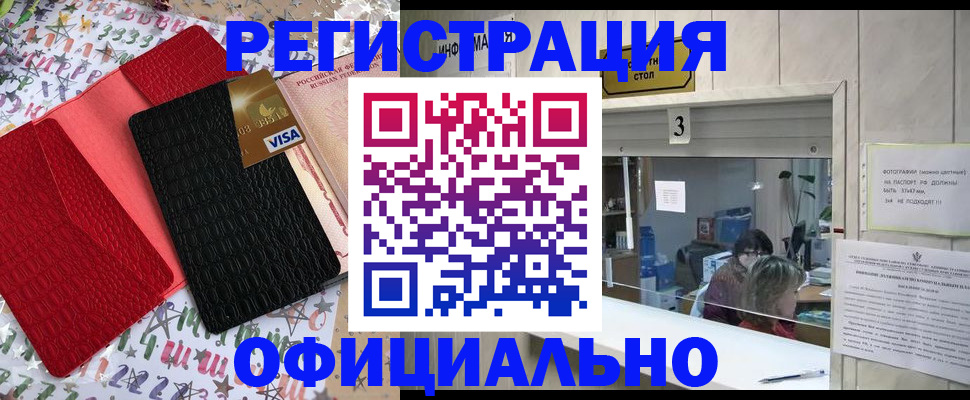 временная регистрация поиск в Краснознаменске